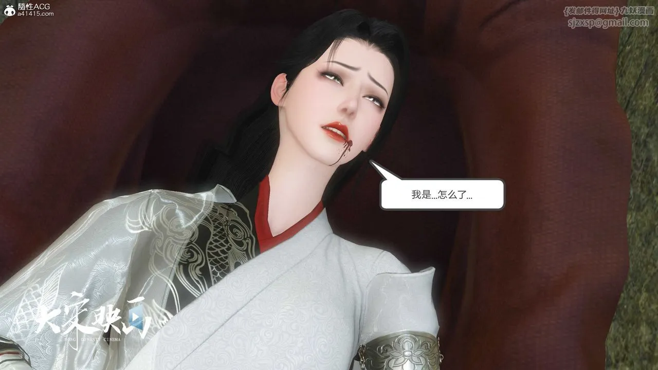 [3D]落花传 - 第16话 - page 15