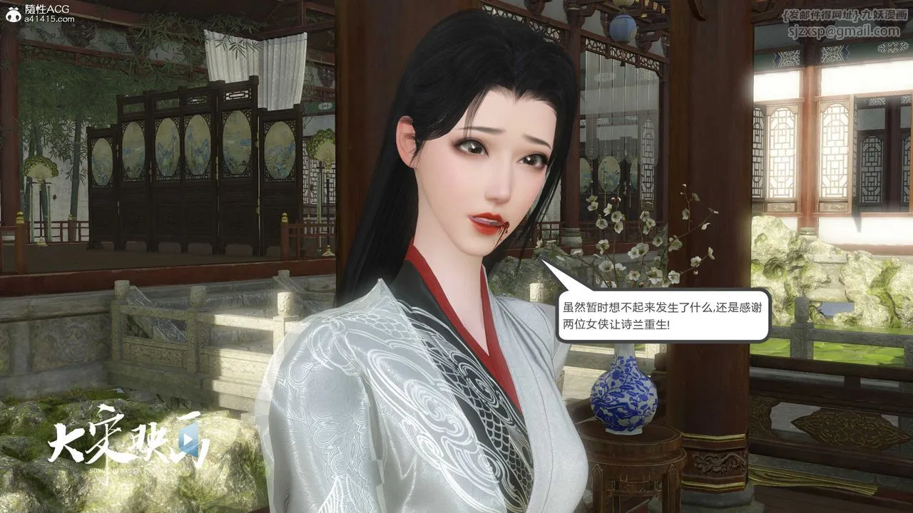 [3D]落花传 - 第16话 - page 28