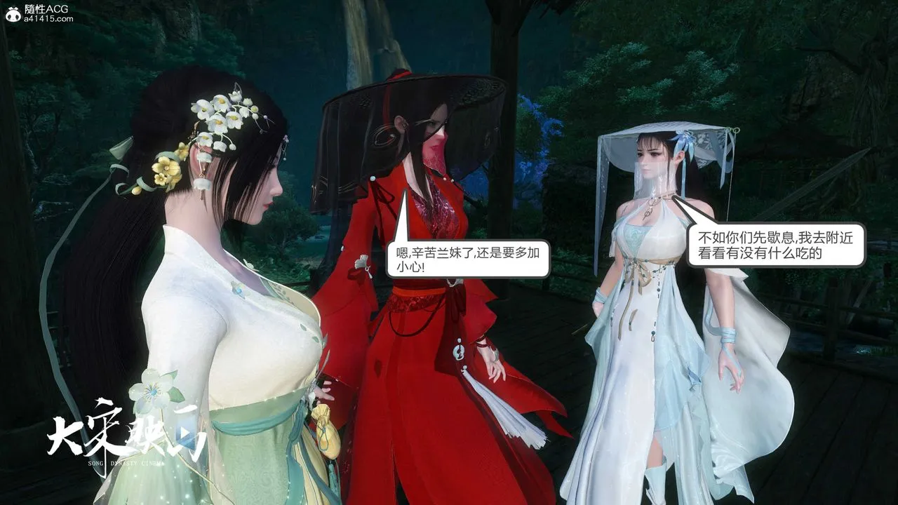 [3D]落花传 - 第16话 - page 32
