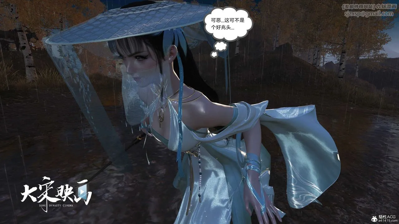 [3D]落花传 - 第16话 - page 34