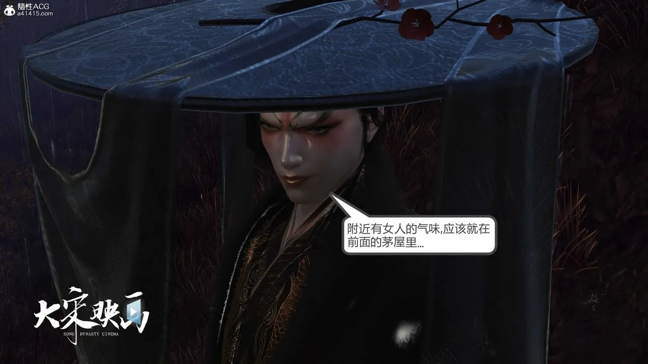 [3D]落花传 - 第16话 - page 38