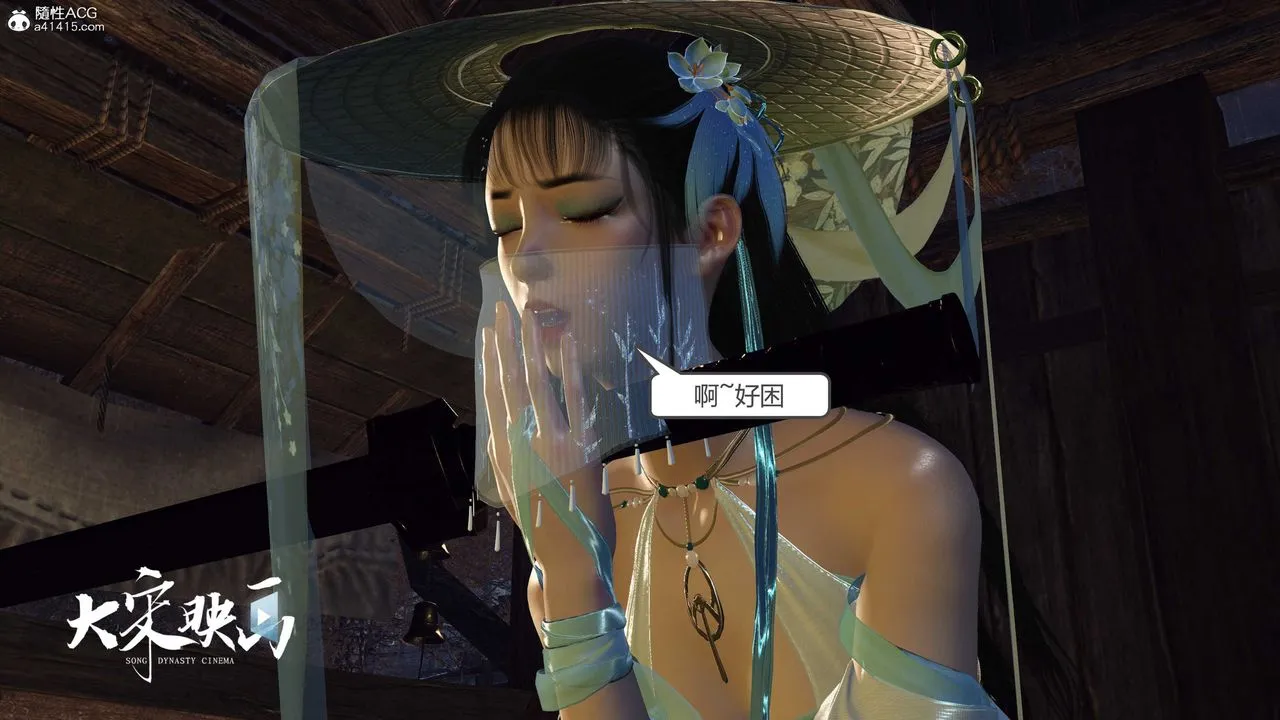 [3D]落花传 - 第16话 - page 41