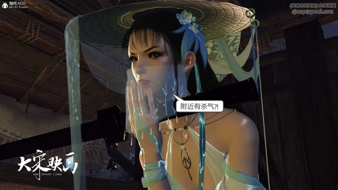 [3D]落花传 - 第16话 - page 42