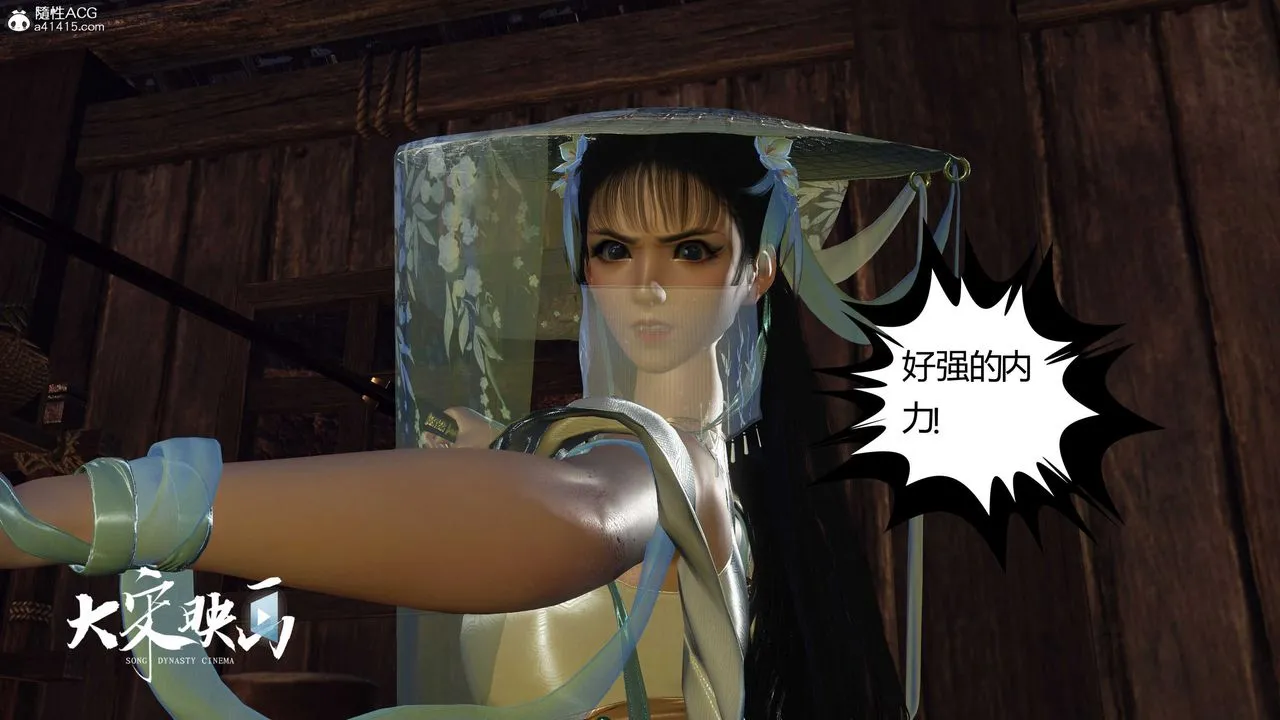 [3D]落花传 - 第16话 - page 56