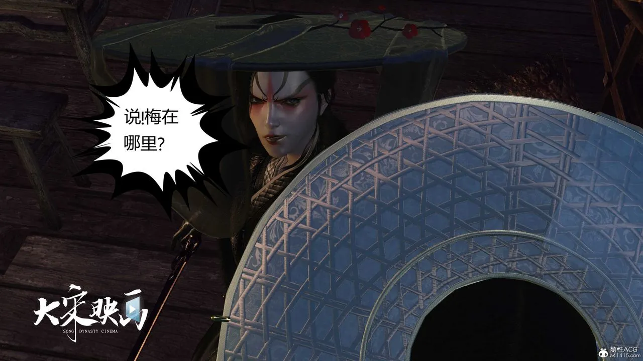 [3D]落花传 - 第16话 - page 71