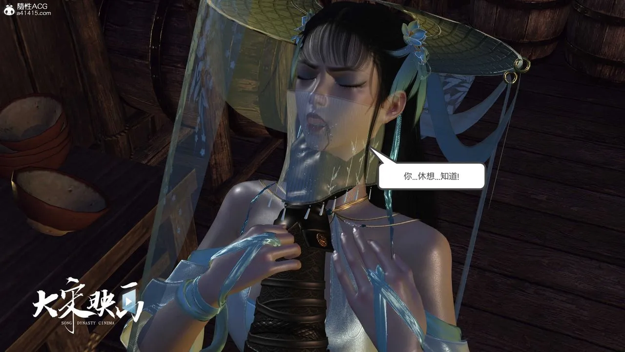 [3D]落花传 - 第16话 - page 72