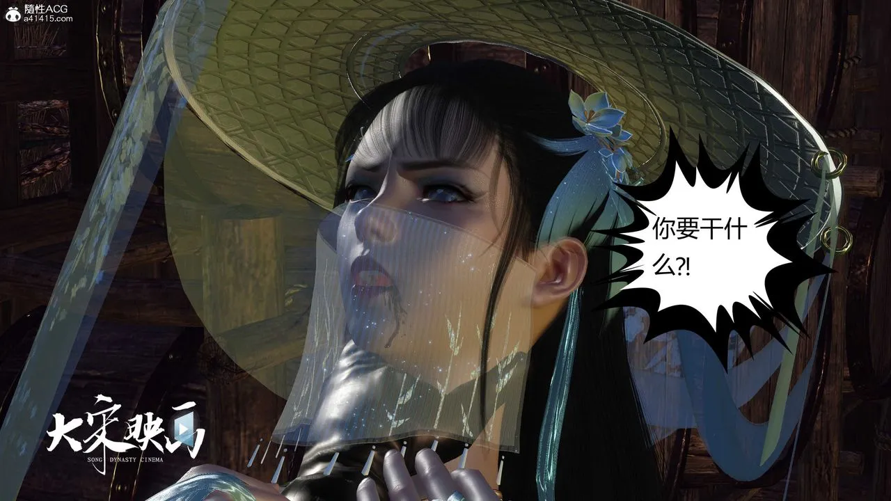 [3D]落花传 - 第16话 - page 74
