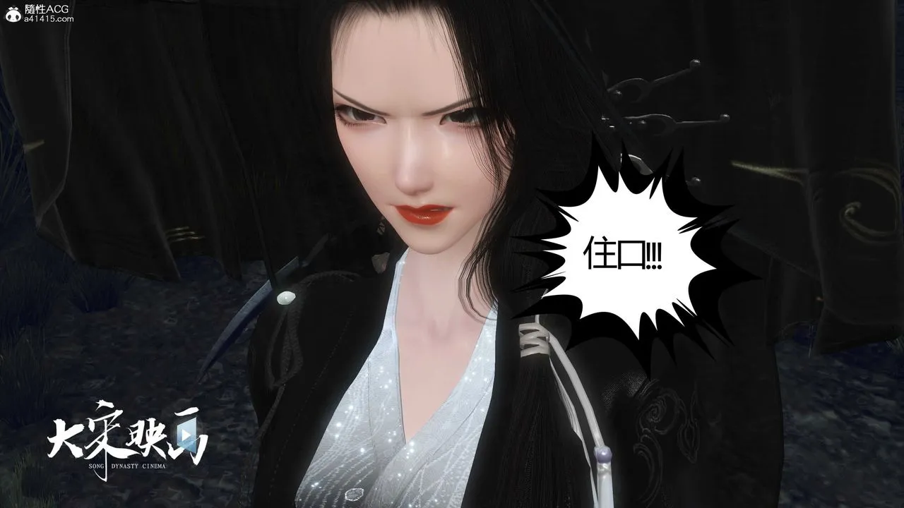 [3D]落花传 - 第16话 - page 79