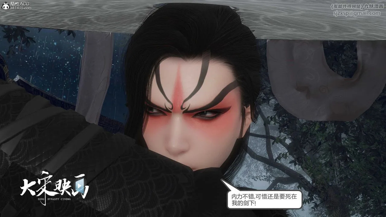 [3D]落花传 - 第16话 - page 95