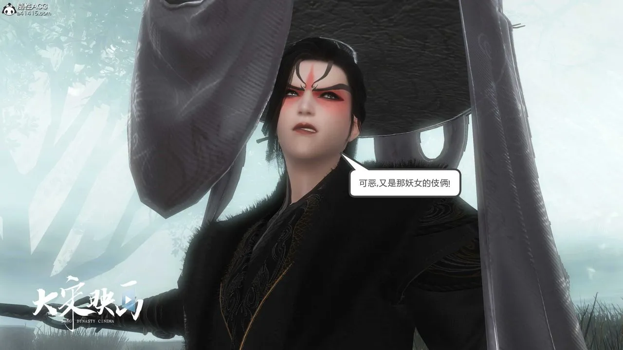 [3D]落花传 - 第16话 - page 121
