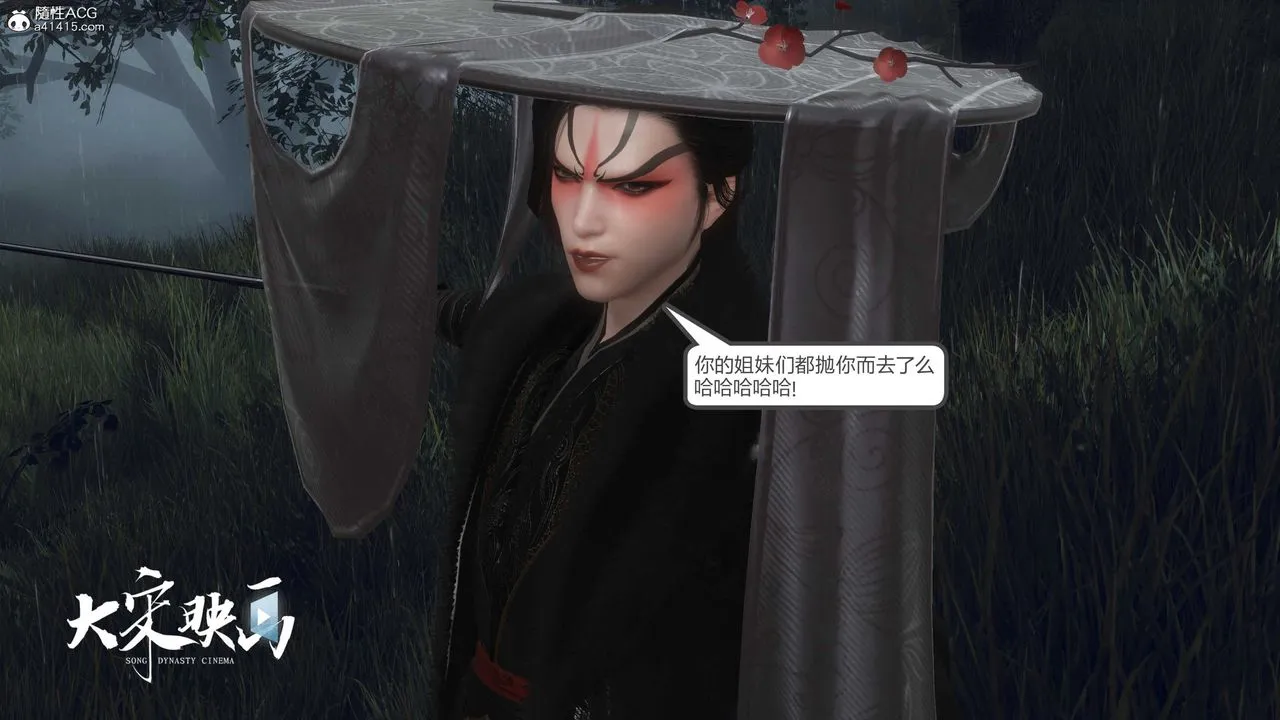 [3D]落花传 - 第16话 - page 125