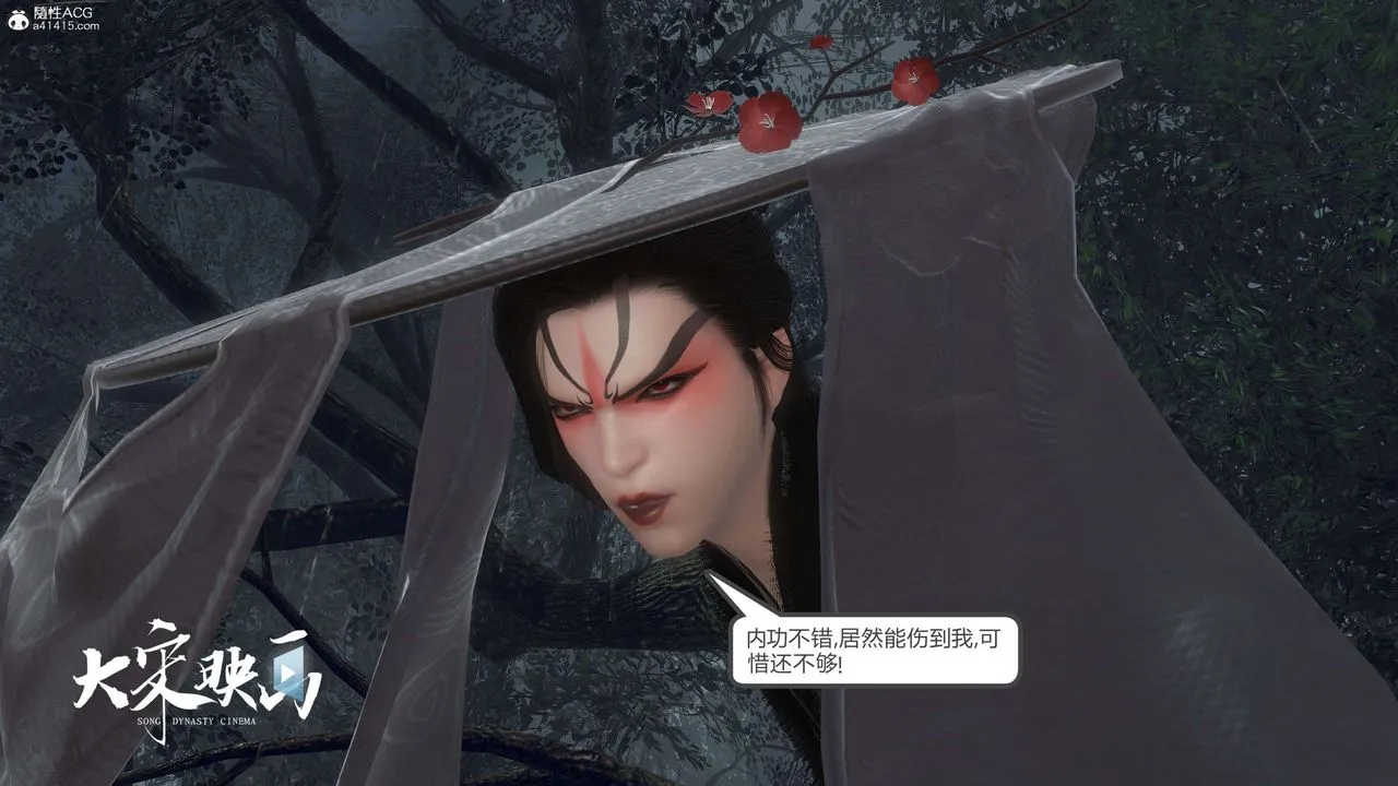 [3D]落花传 - 第16话 - page 140