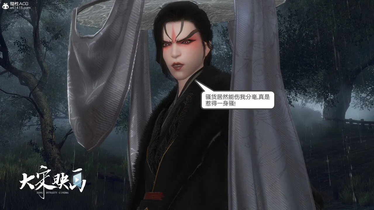 [3D]落花传 - 第16话 - page 180