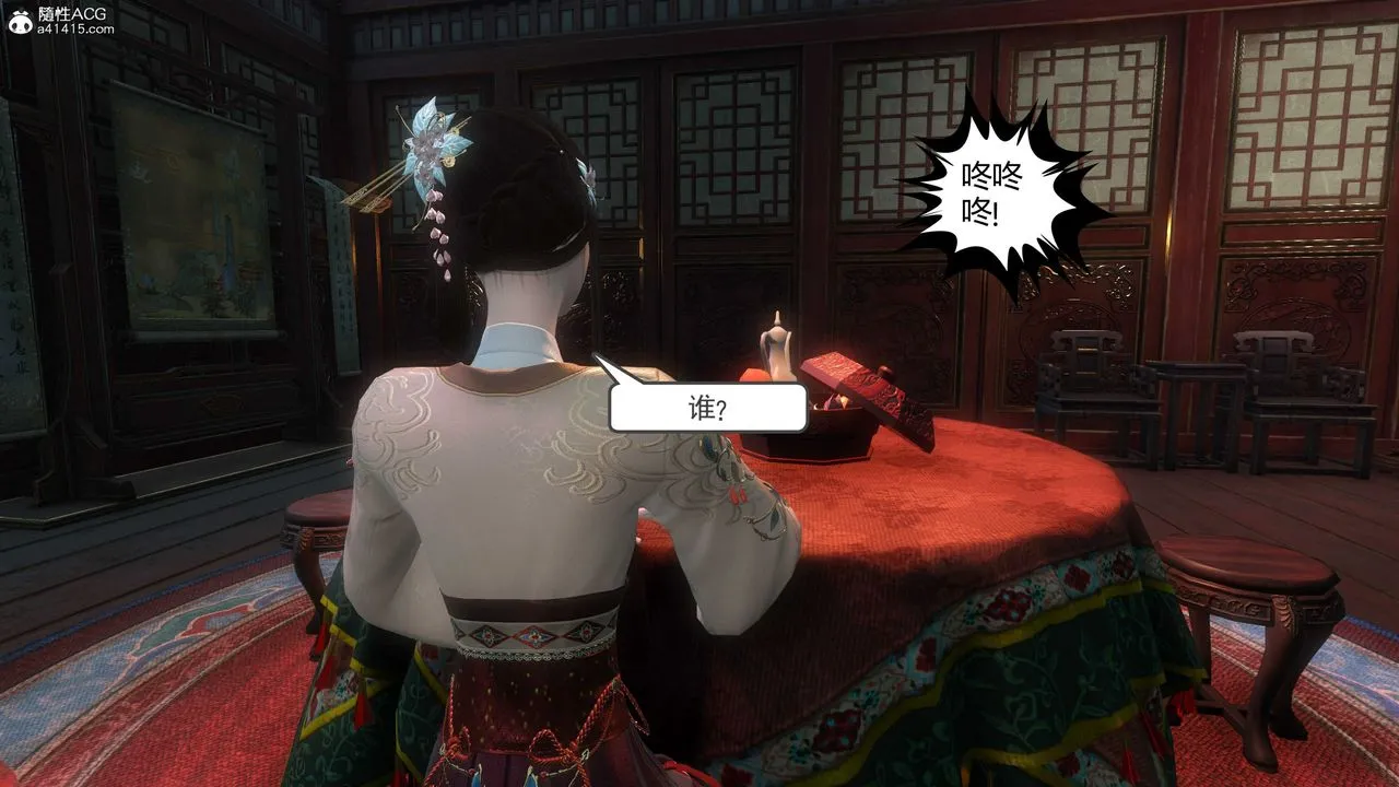 [3D]落花传 - 第14话 - page 5