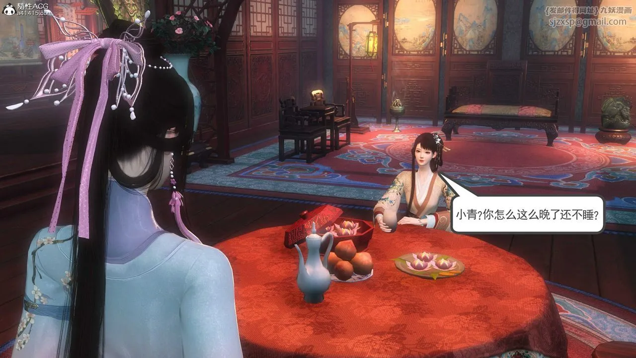 [3D]落花传 - 第14话 - page 7