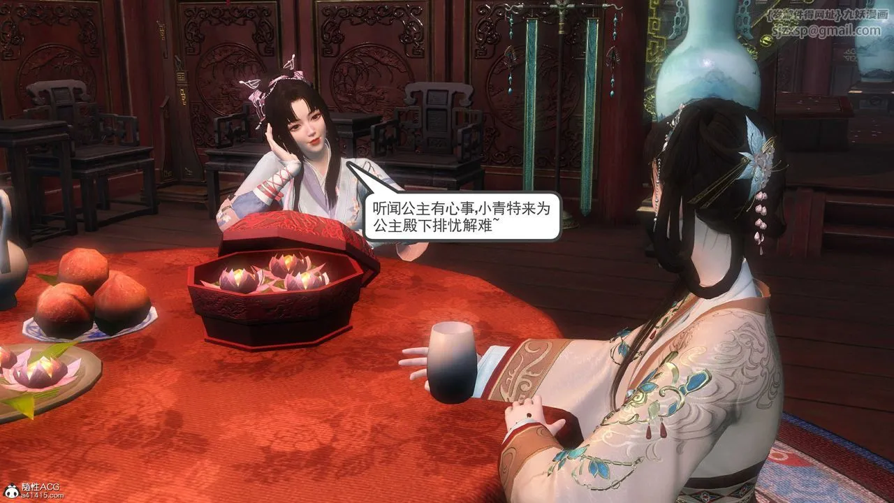 [3D]落花传 - 第14话 - page 8