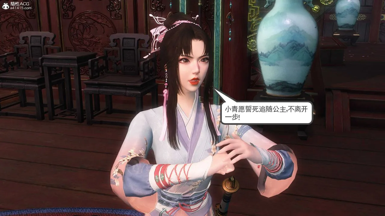 [3D]落花传 - 第14话 - page 10
