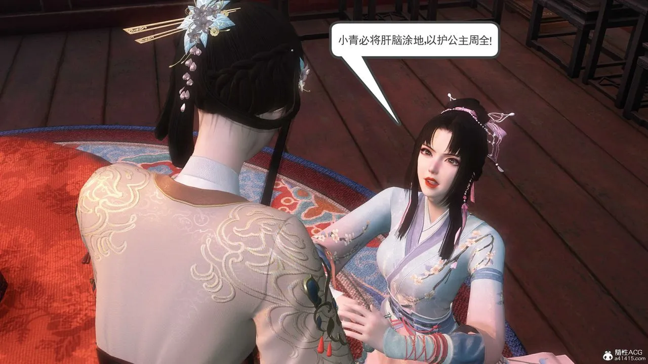 [3D]落花传 - 第14话 - page 13