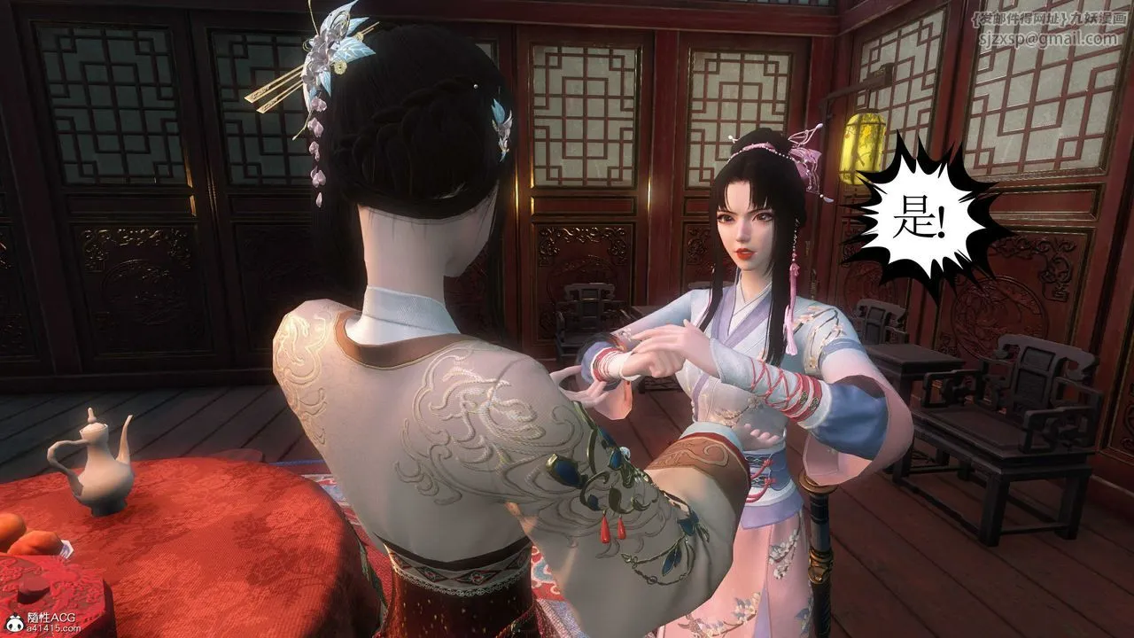 [3D]落花传 - 第14话 - page 15