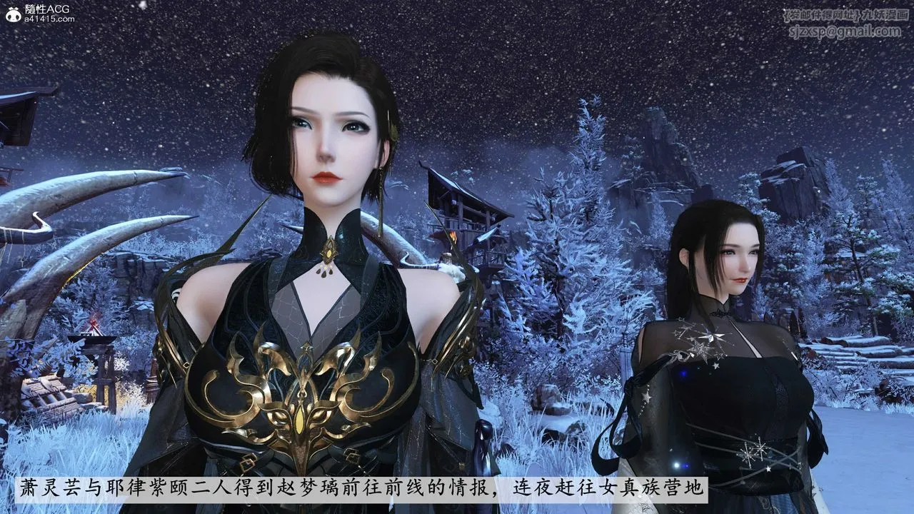 [3D]落花传 - 第14话 - page 17