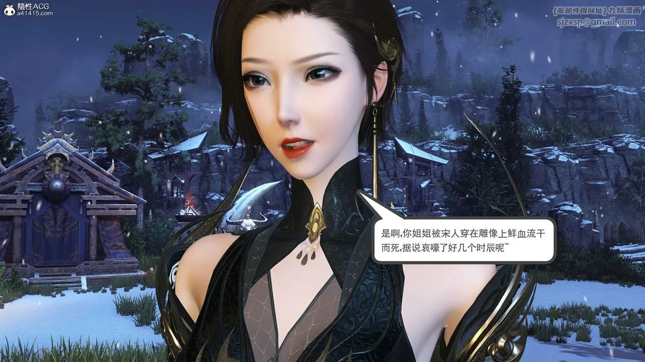 [3D]落花传 - 第14话 - page 24