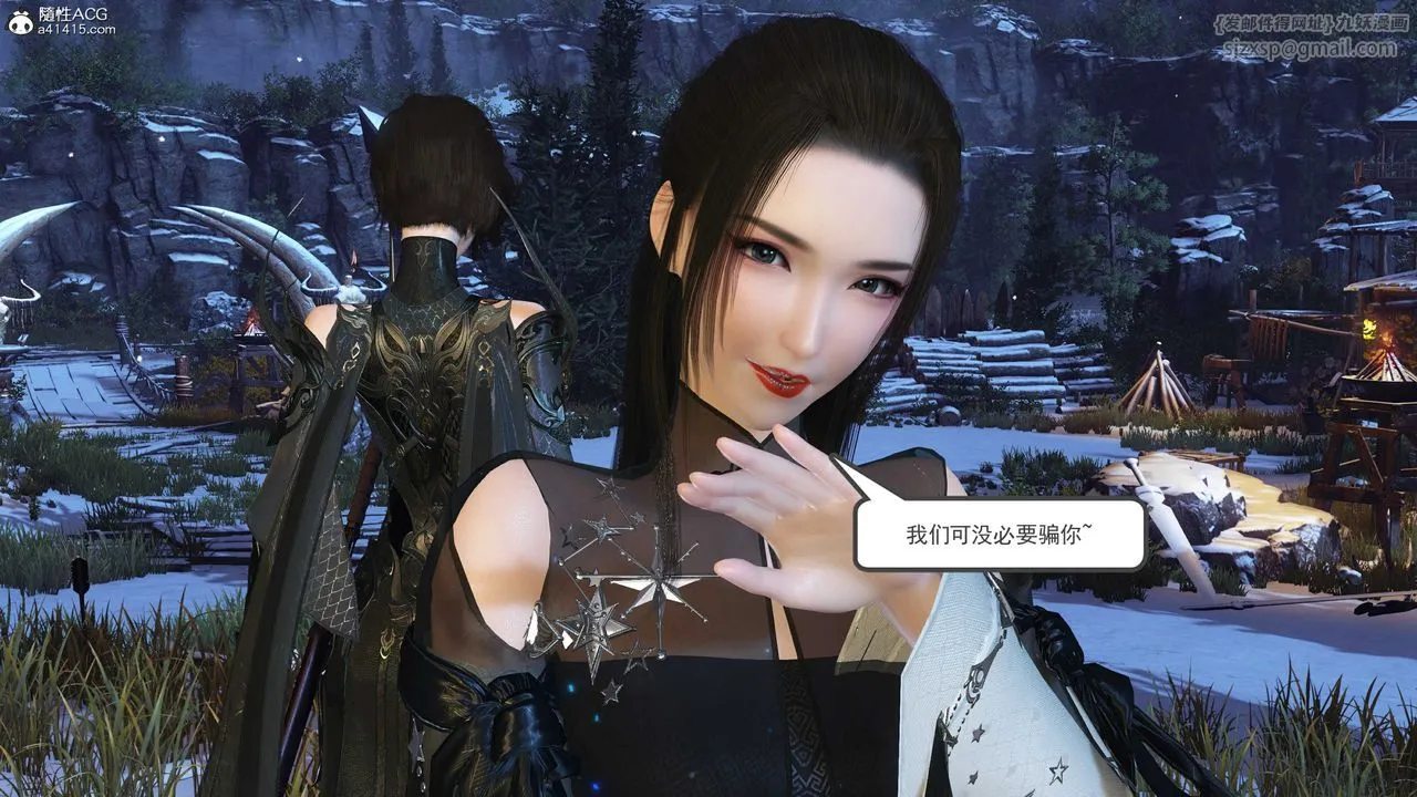 [3D]落花传 - 第14话 - page 27