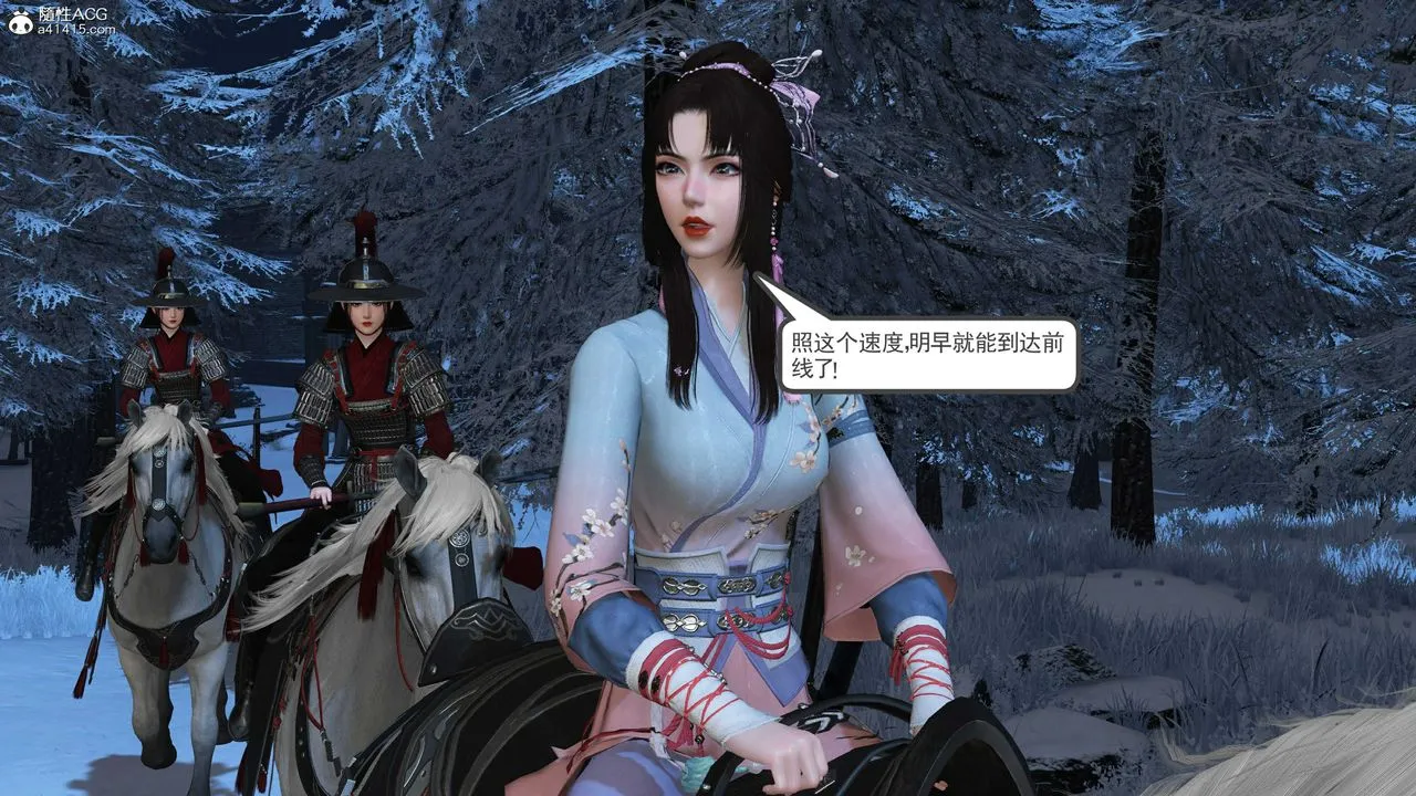 [3D]落花传 - 第14话 - page 32