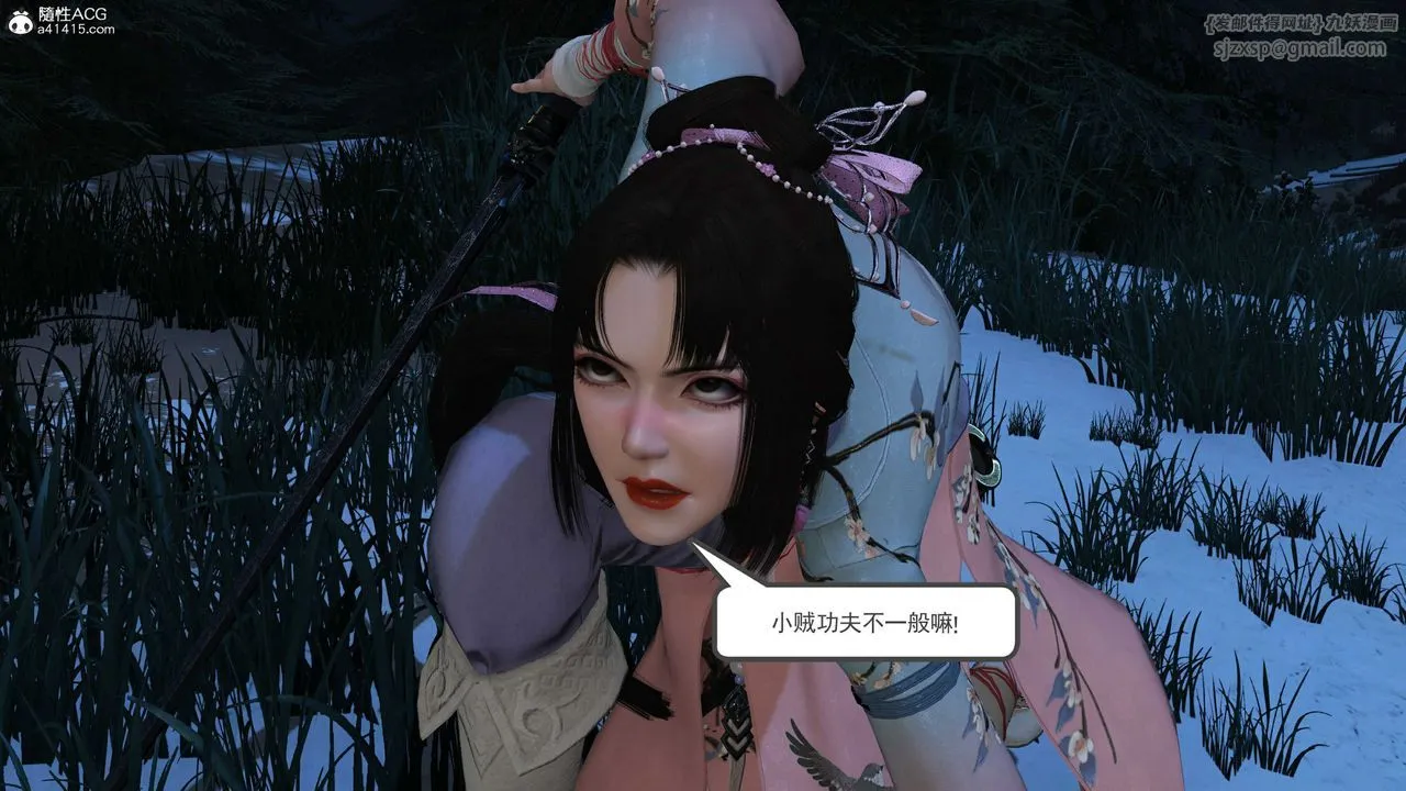 [3D]落花传 - 第14话 - page 72