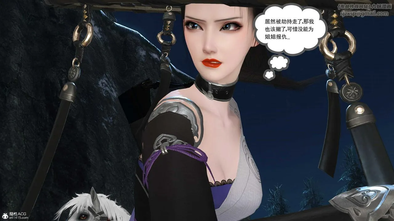 [3D]落花传 - 第14话 - page 73