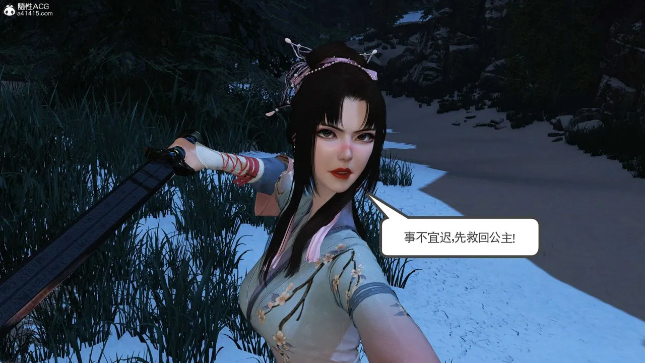 [3D]落花传 - 第14话 - page 75