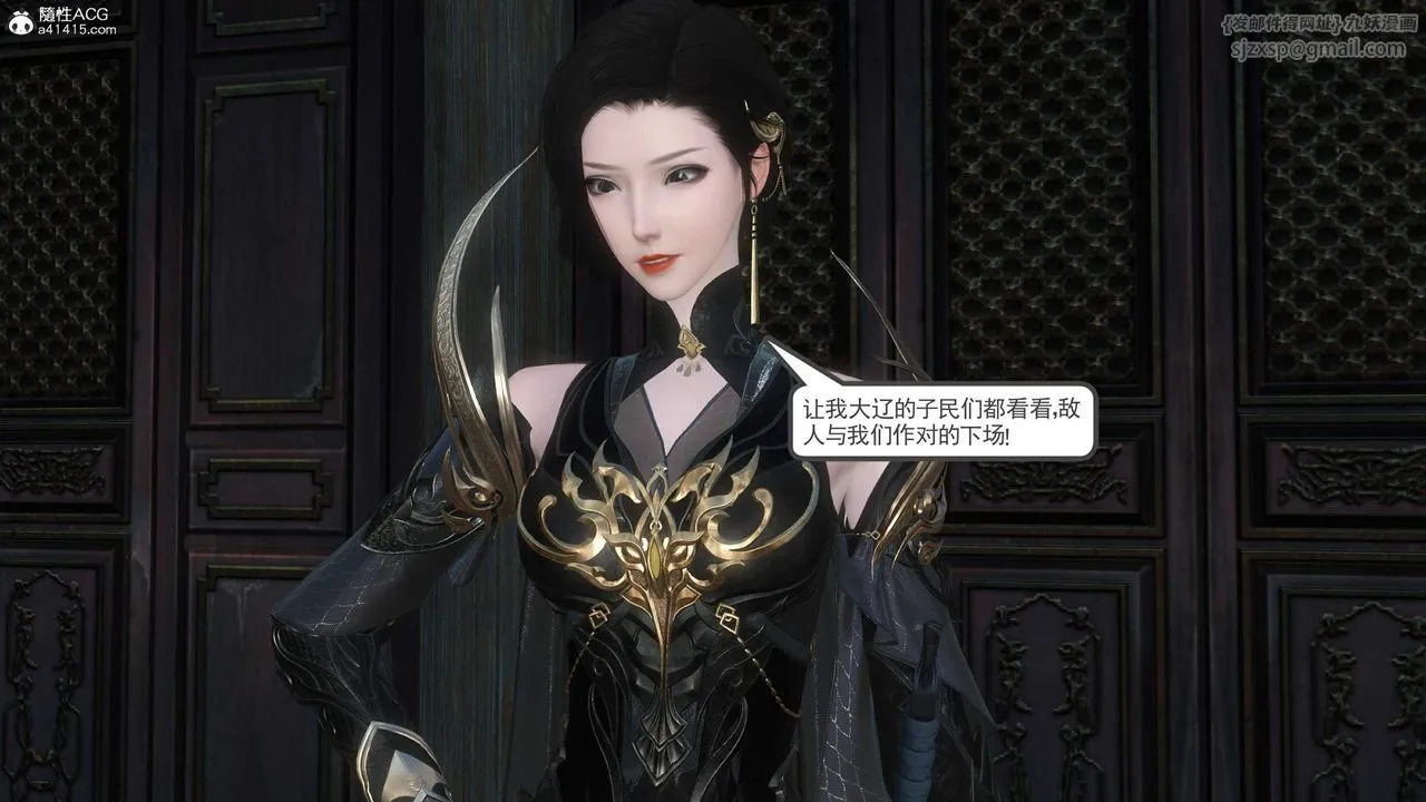 [3D]落花传 - 第14话 - page 81