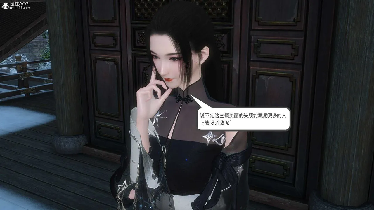 [3D]落花传 - 第14话 - page 82