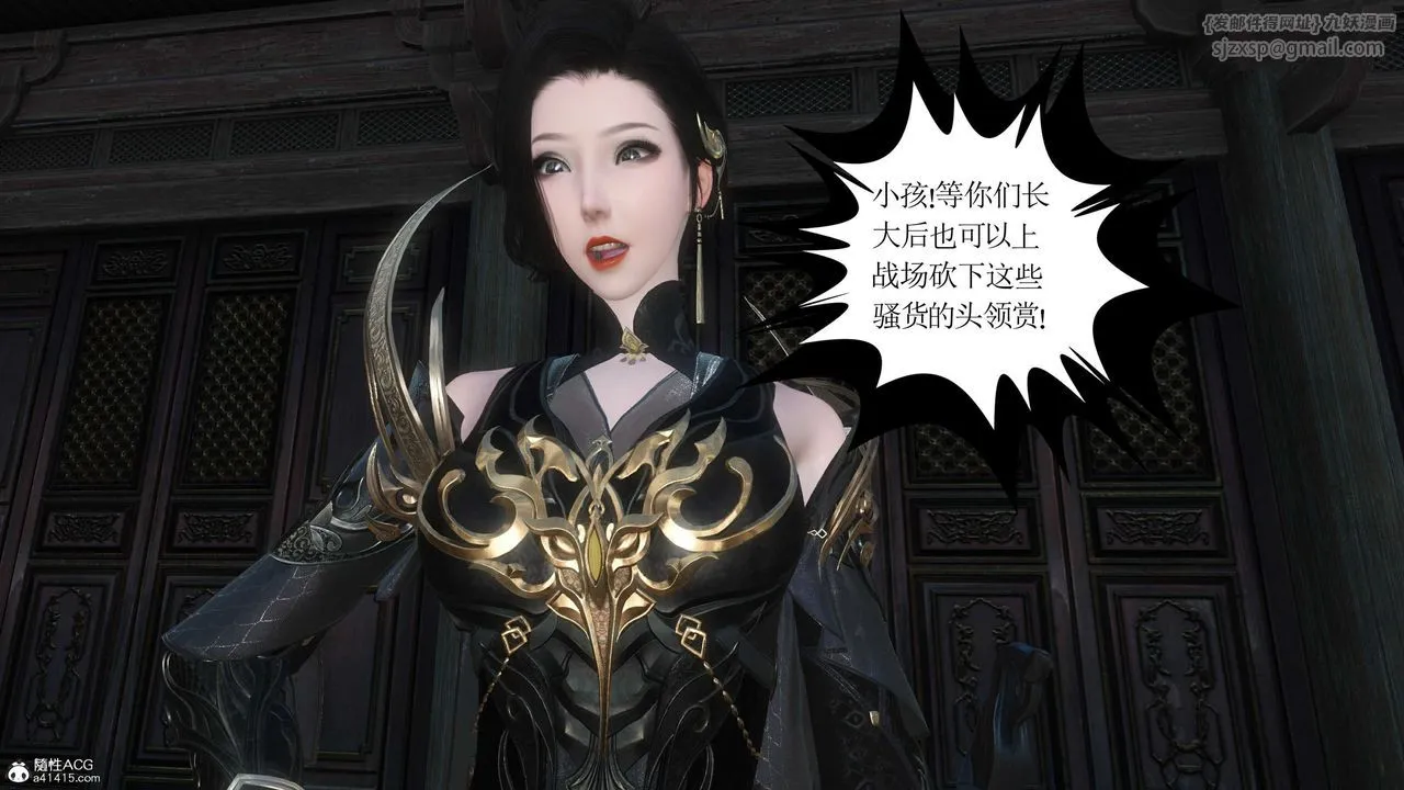 [3D]落花传 - 第14话 - page 87