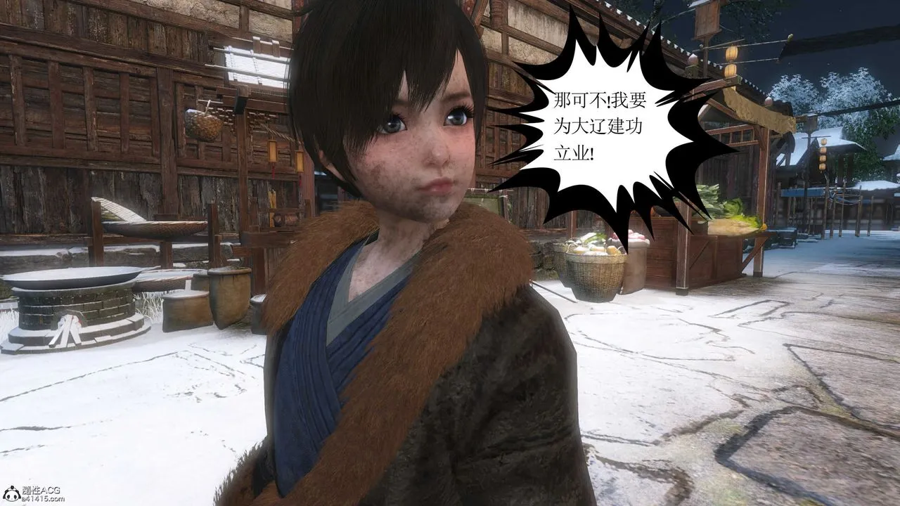 [3D]落花传 - 第14话 - page 89