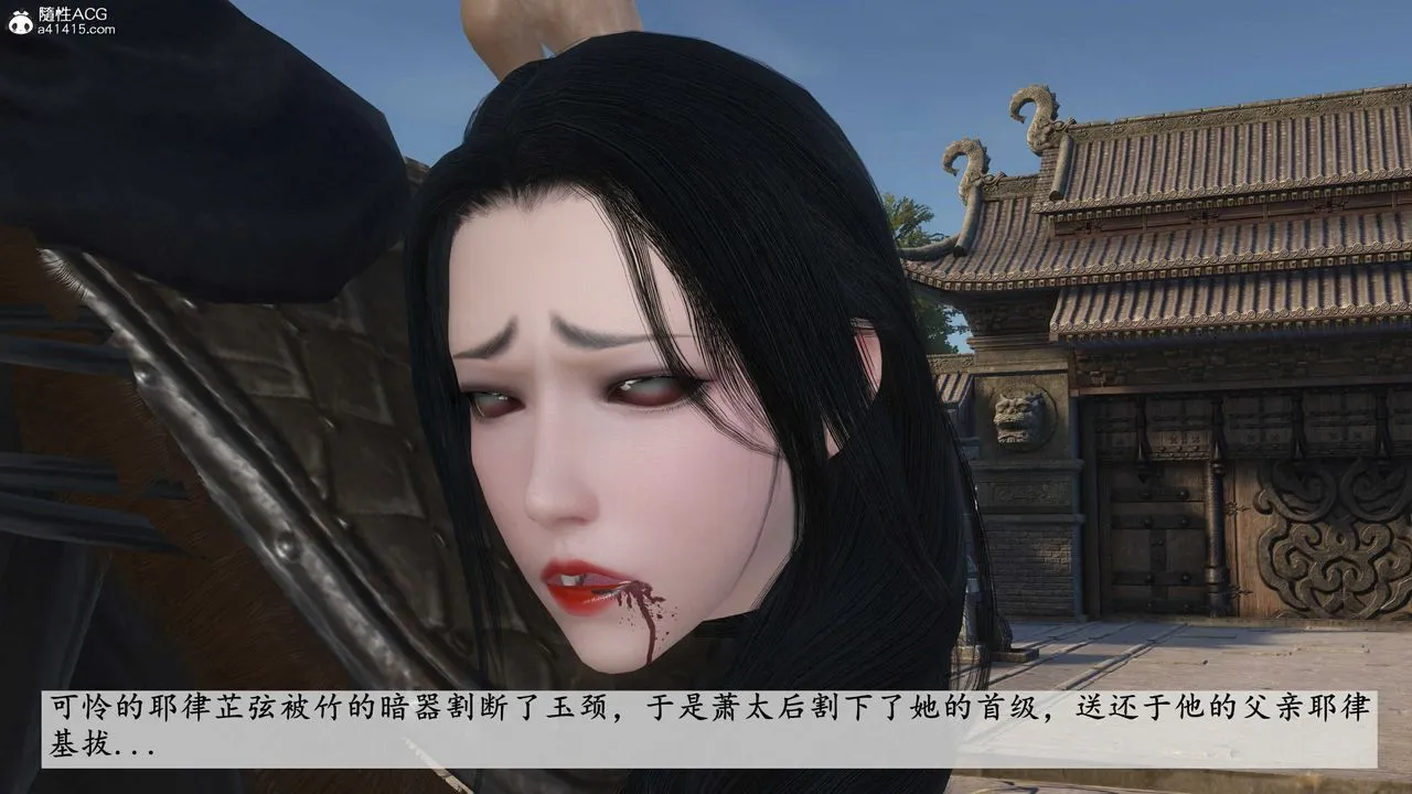 [3D]落花传 - 第14话 - page 103