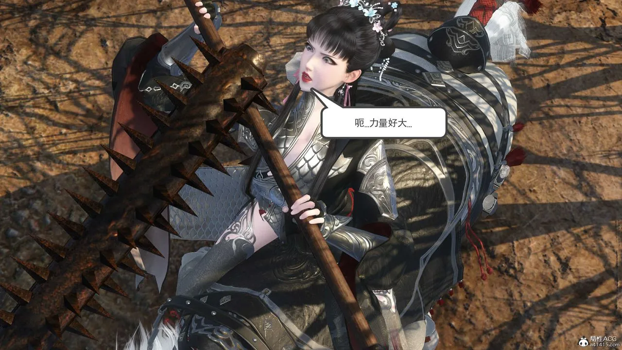 [3D]落花传 - 第14话 - page 149