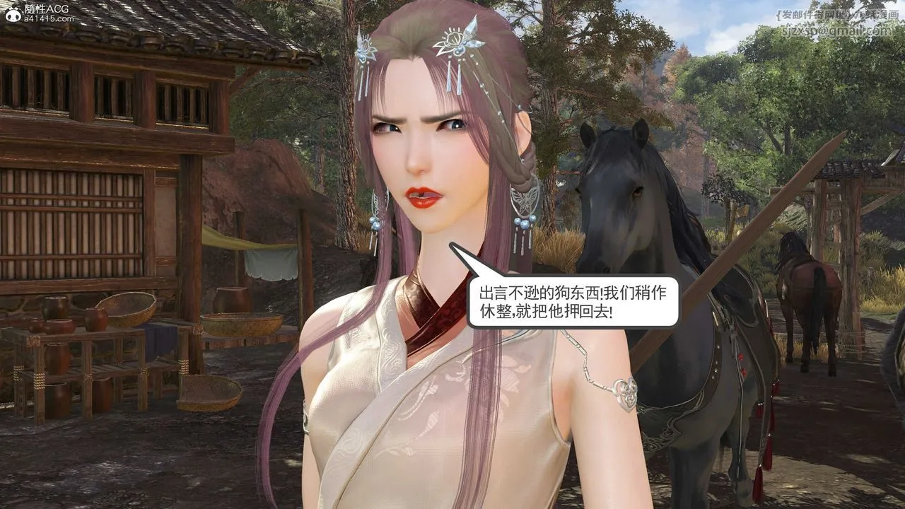 [3D]落花传 - 第14话 - page 188