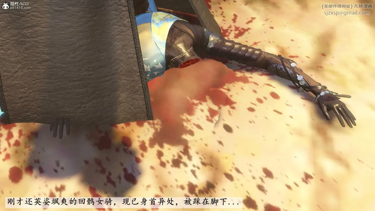 [3D]落花传 - 第09话 - page 30