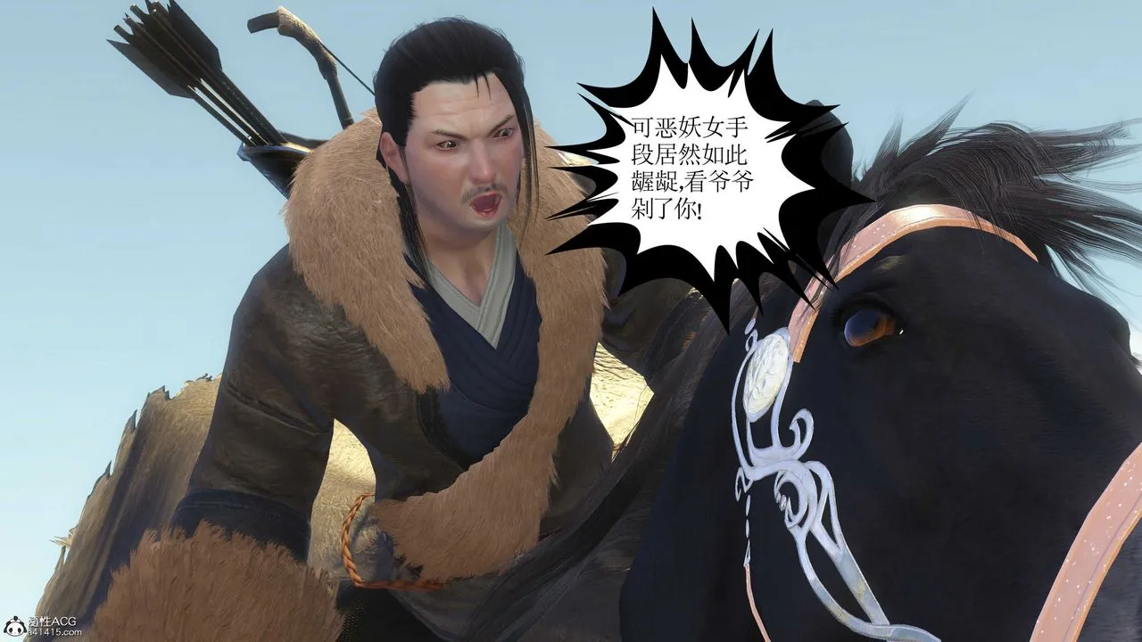 [3D]落花传 - 第09话 - page 49
