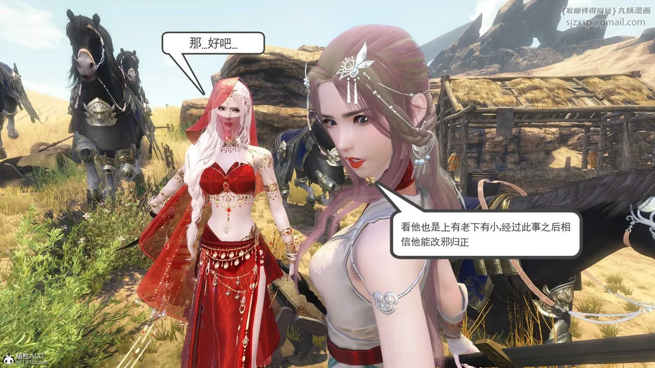 [3D]落花传 - 第09话 - page 65