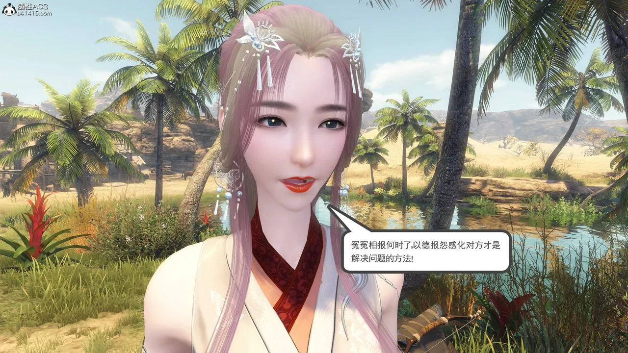 [3D]落花传 - 第09话 - page 66