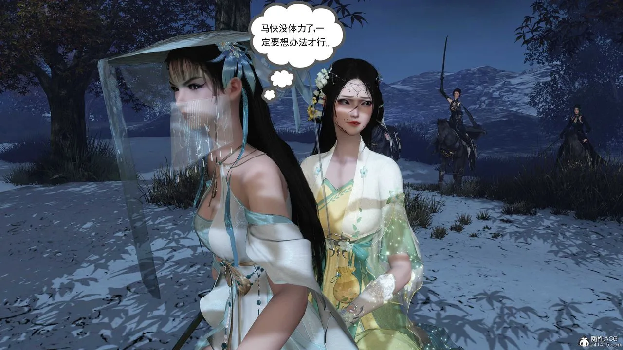 [3D]落花传 - 第09话 - page 82