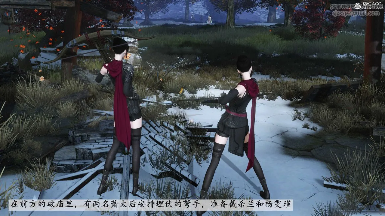 [3D]落花传 - 第09话 - page 83