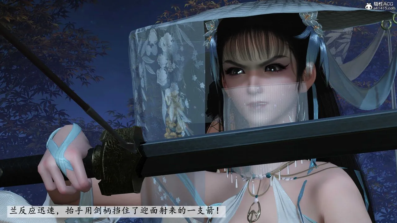 [3D]落花传 - 第09话 - page 88
