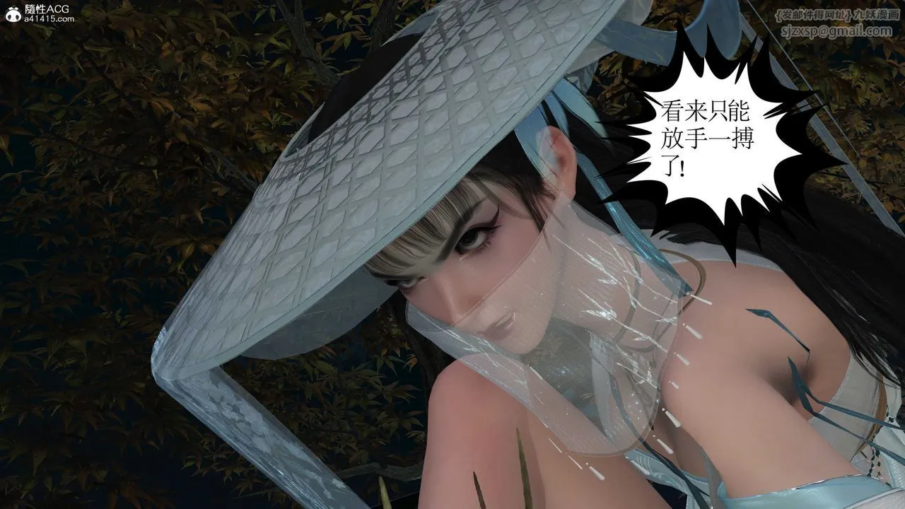 [3D]落花传 - 第09话 - page 94