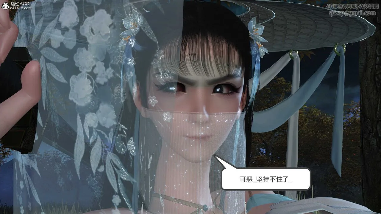[3D]落花传 - 第09话 - page 106