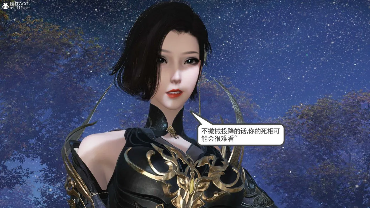 [3D]落花传 - 第09话 - page 113