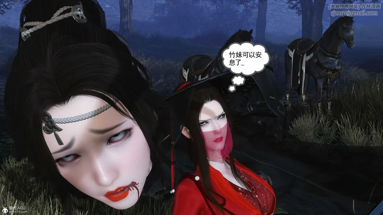 [3D]落花传 - 第09话 - page 142