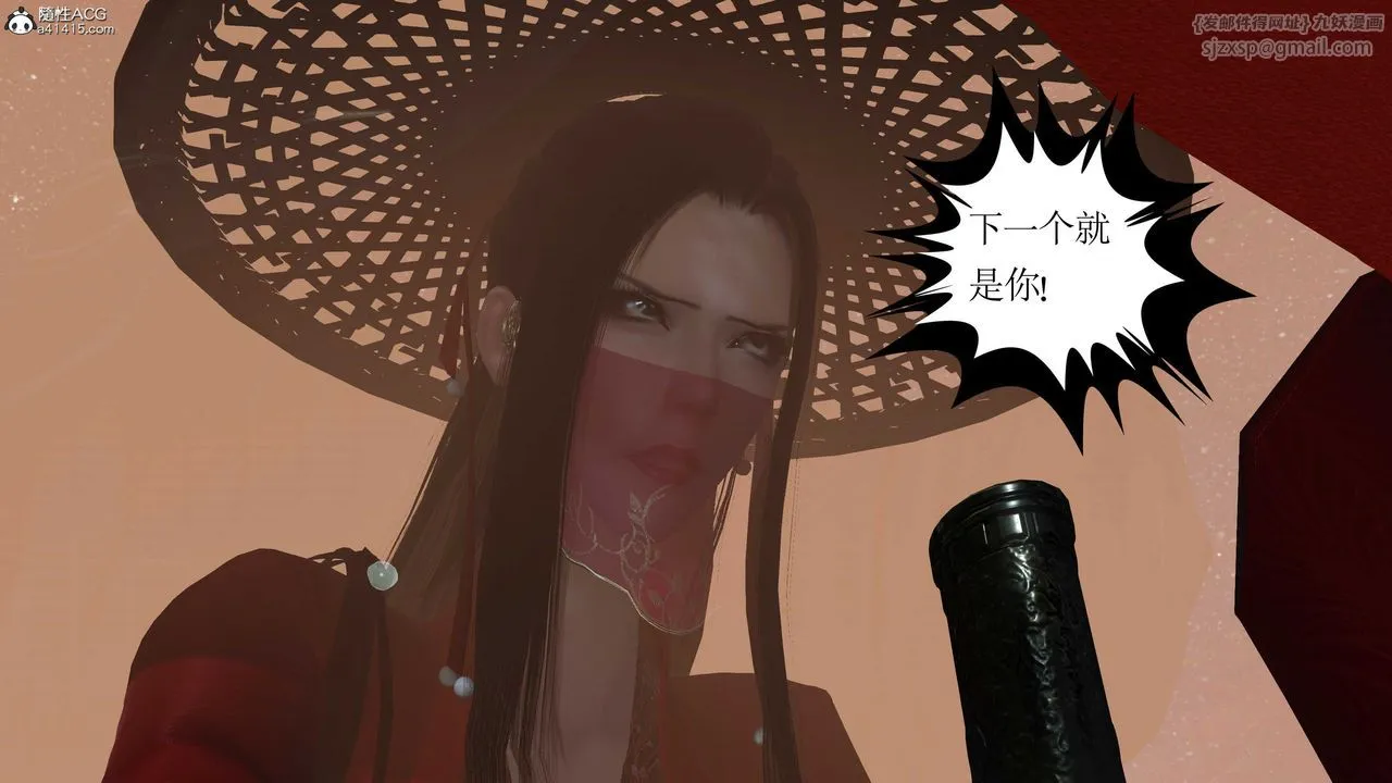 [3D]落花传 - 第09话 - page 149