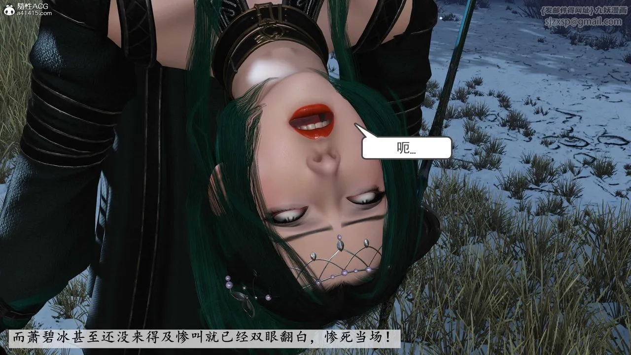 [3D]落花传 - 第09话 - page 155